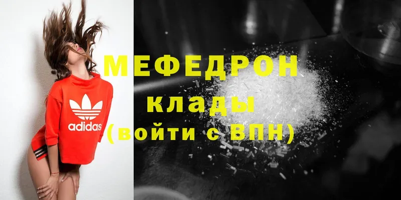 МЕФ mephedrone  Елец 