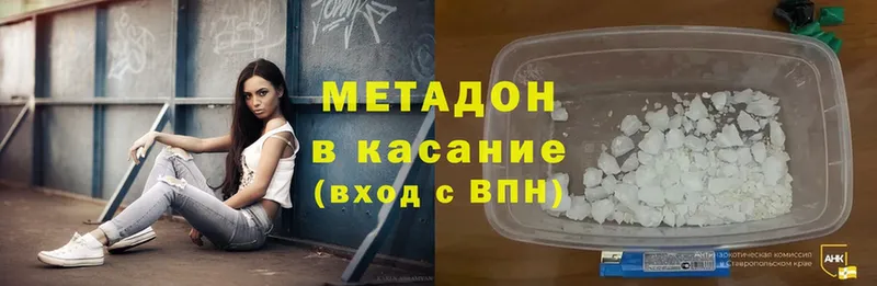 Метадон methadone  Елец 