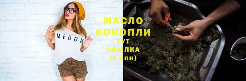 Дистиллят ТГК THC oil  Елец 